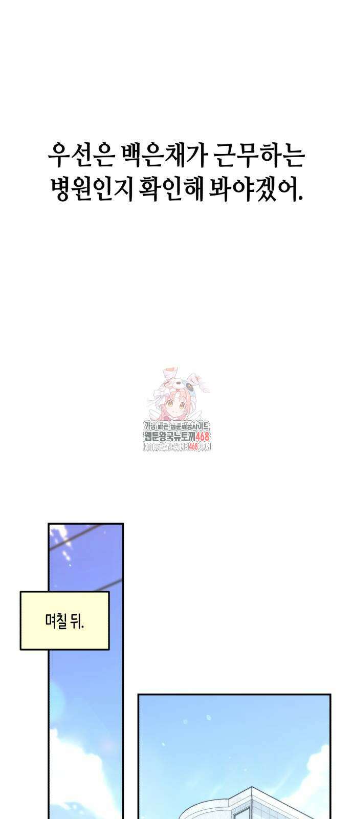 똑 닮은 딸 142화 1