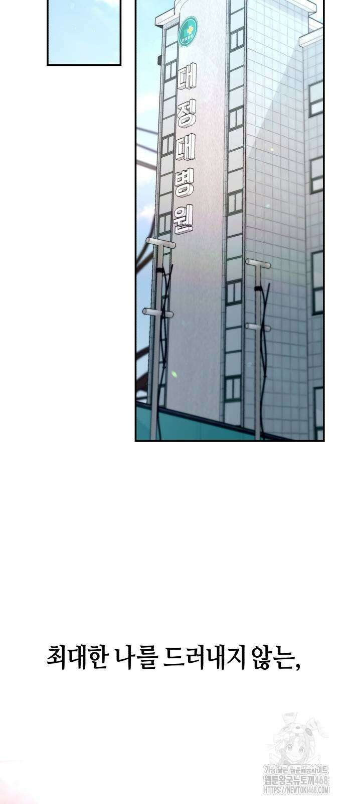 똑 닮은 딸 142화 2