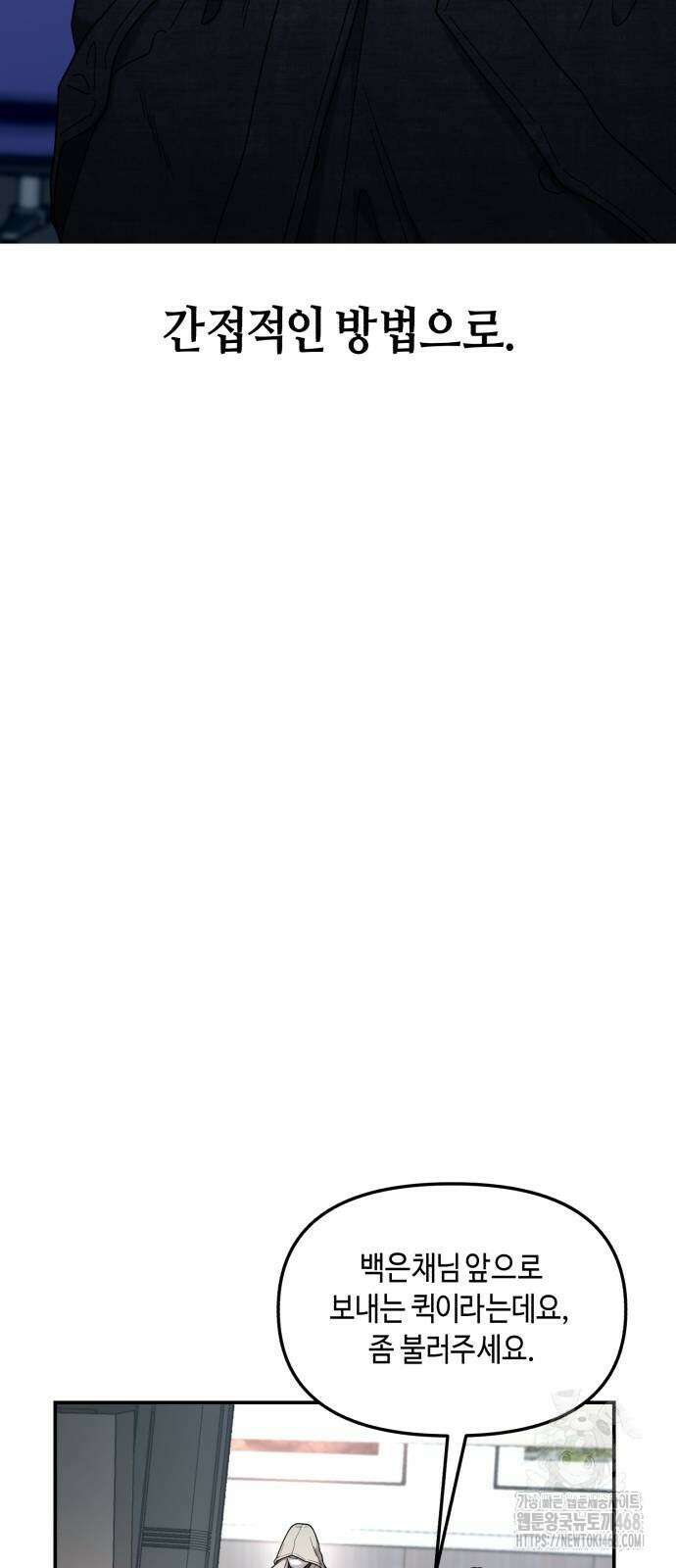 똑 닮은 딸 142화 4