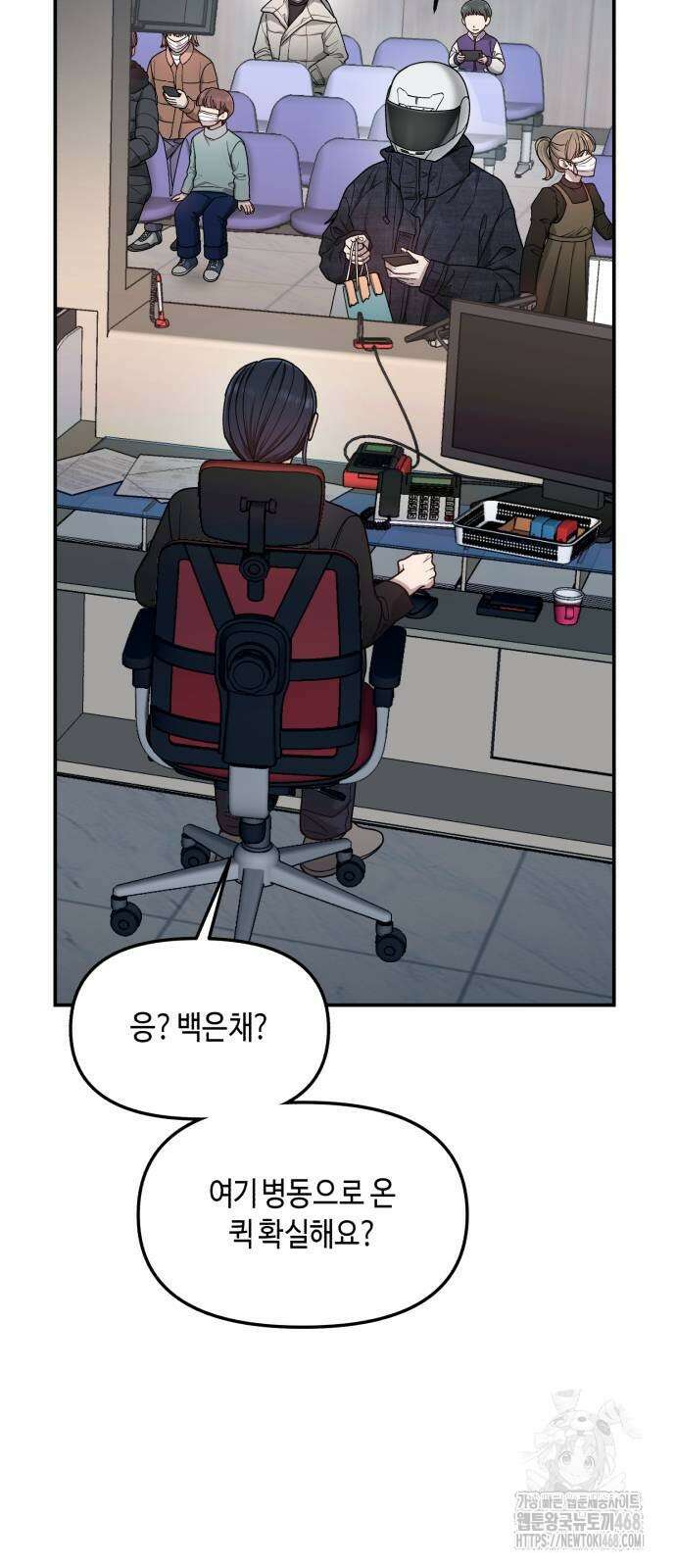 똑 닮은 딸 142화 5
