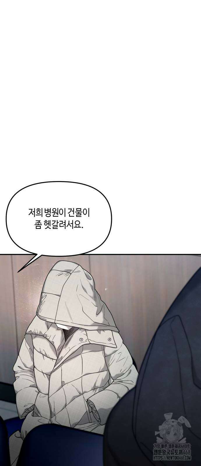 똑 닮은 딸 142화 6