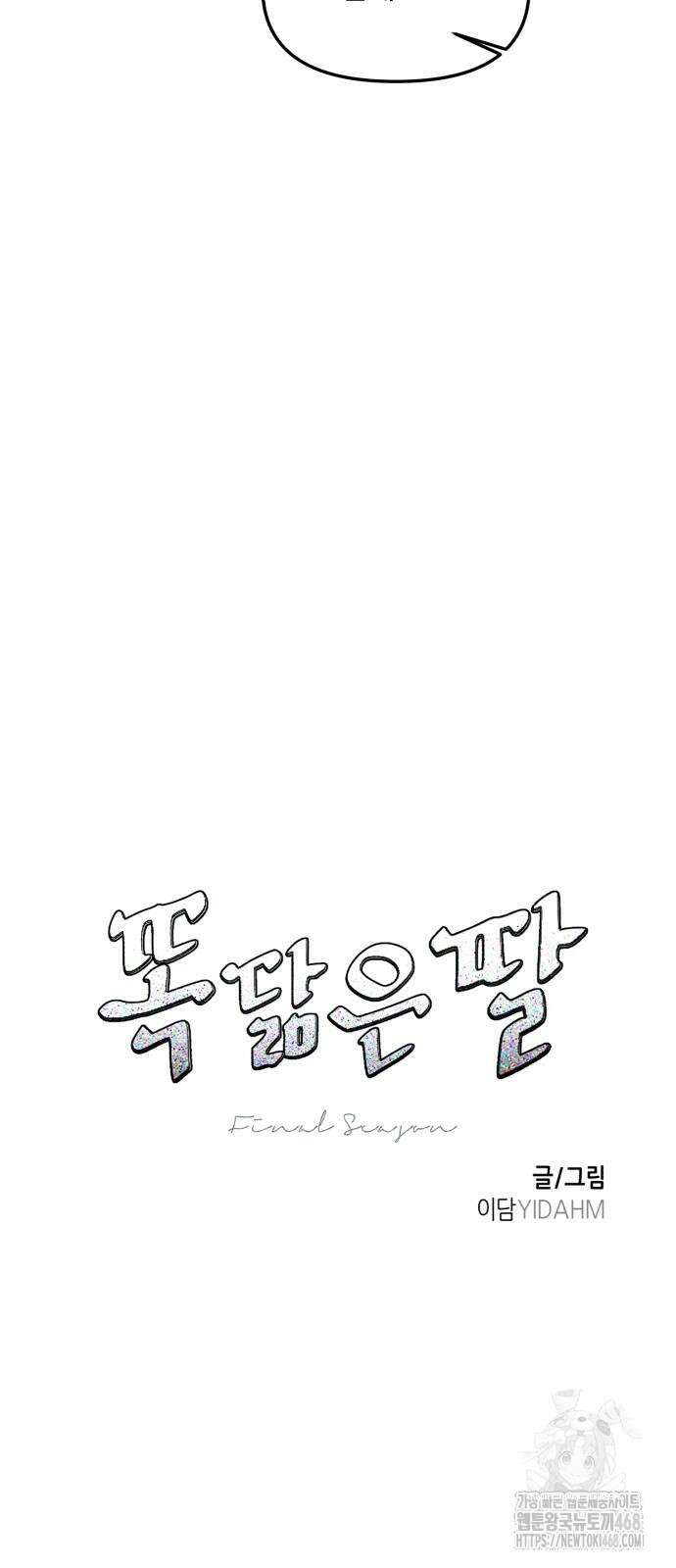 똑 닮은 딸 142화 9