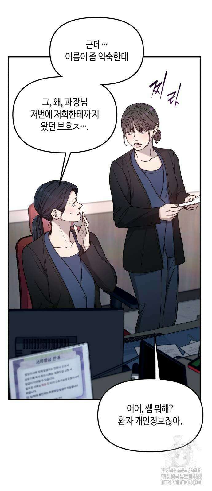 똑 닮은 딸 142화 10