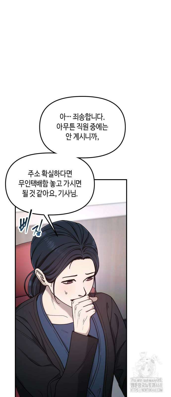 똑 닮은 딸 142화 11