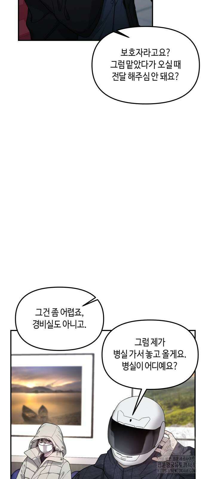 똑 닮은 딸 142화 12