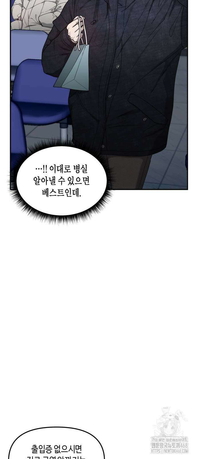 똑 닮은 딸 142화 13