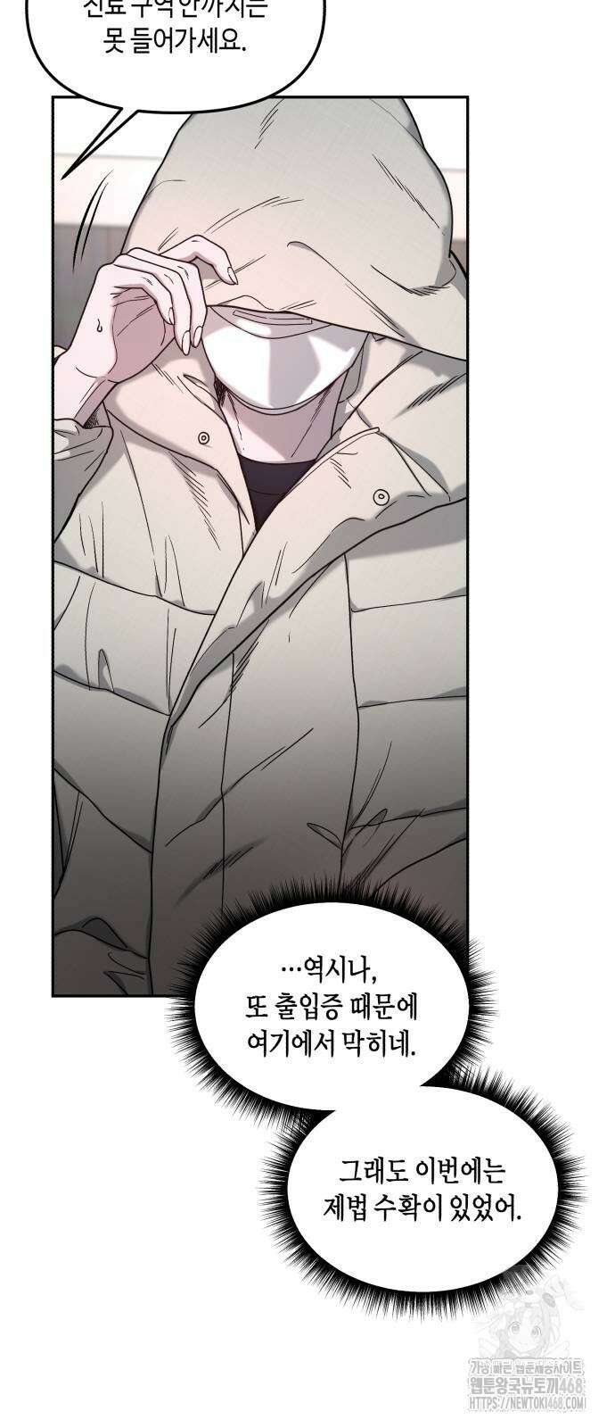 똑 닮은 딸 142화 14