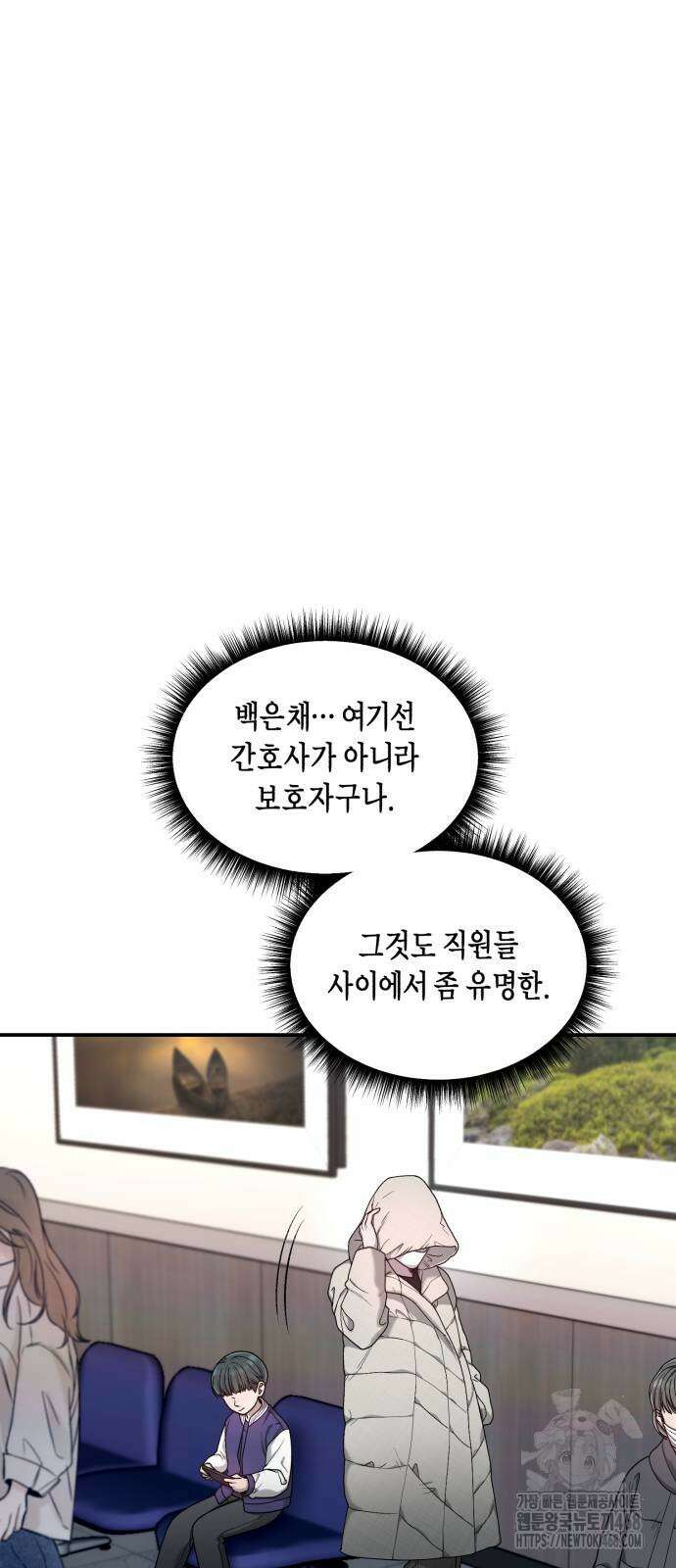 똑 닮은 딸 142화 15