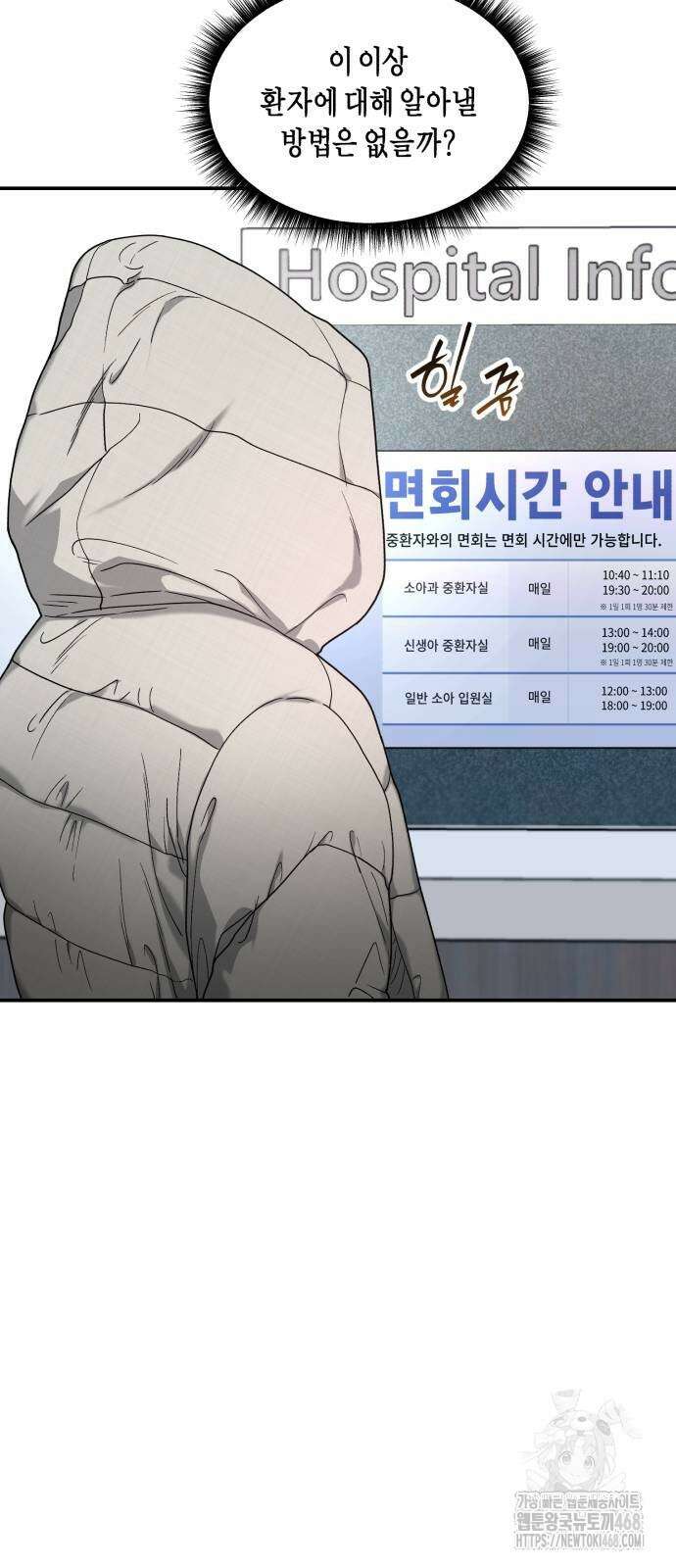 똑 닮은 딸 142화 17