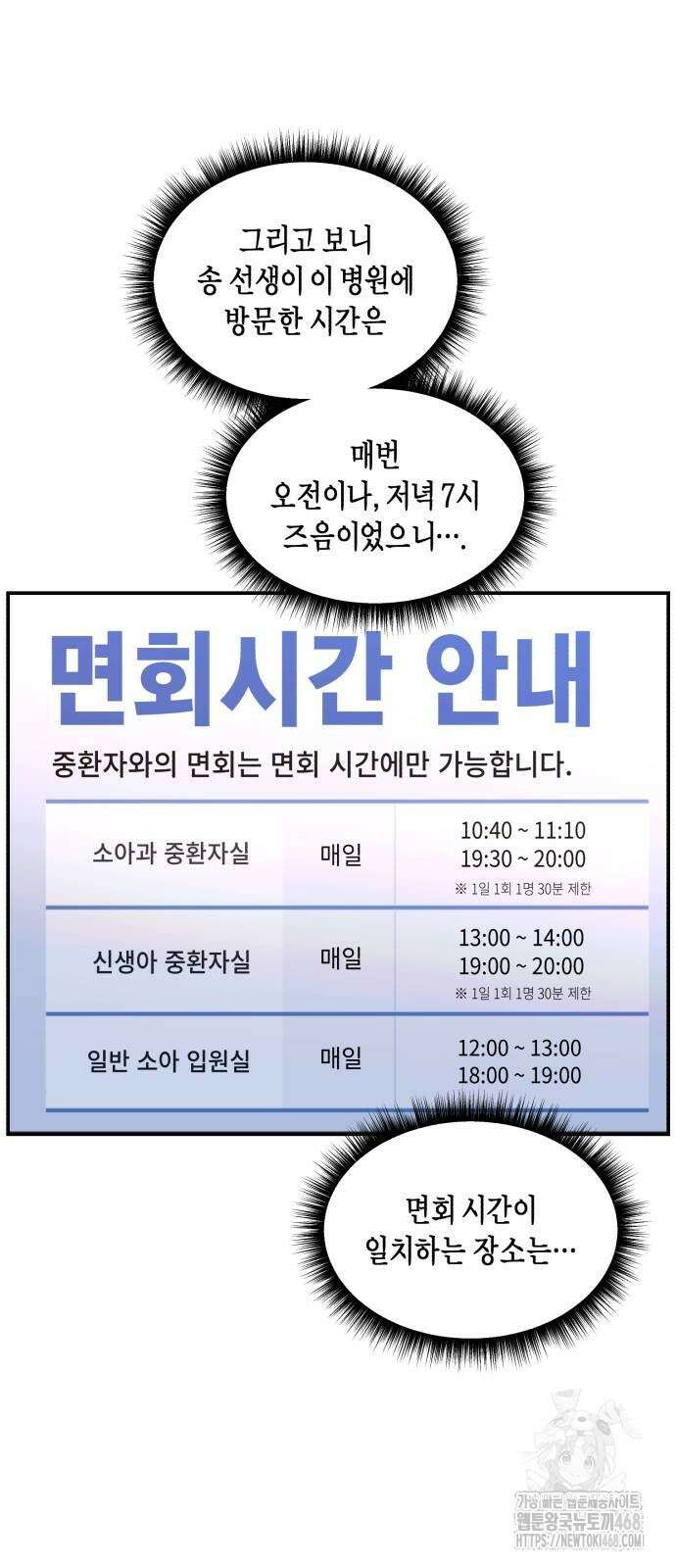 똑 닮은 딸 142화 18