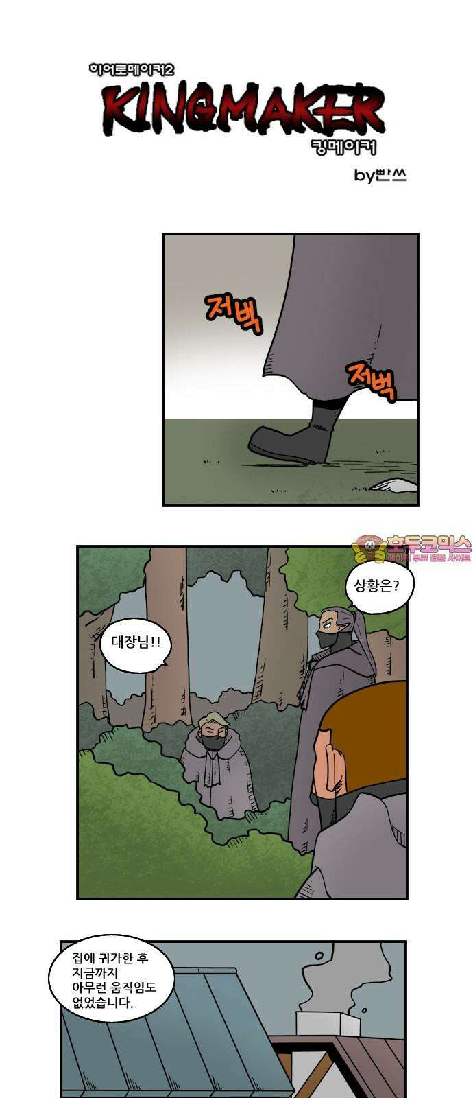 히어로메이커 연결 1
