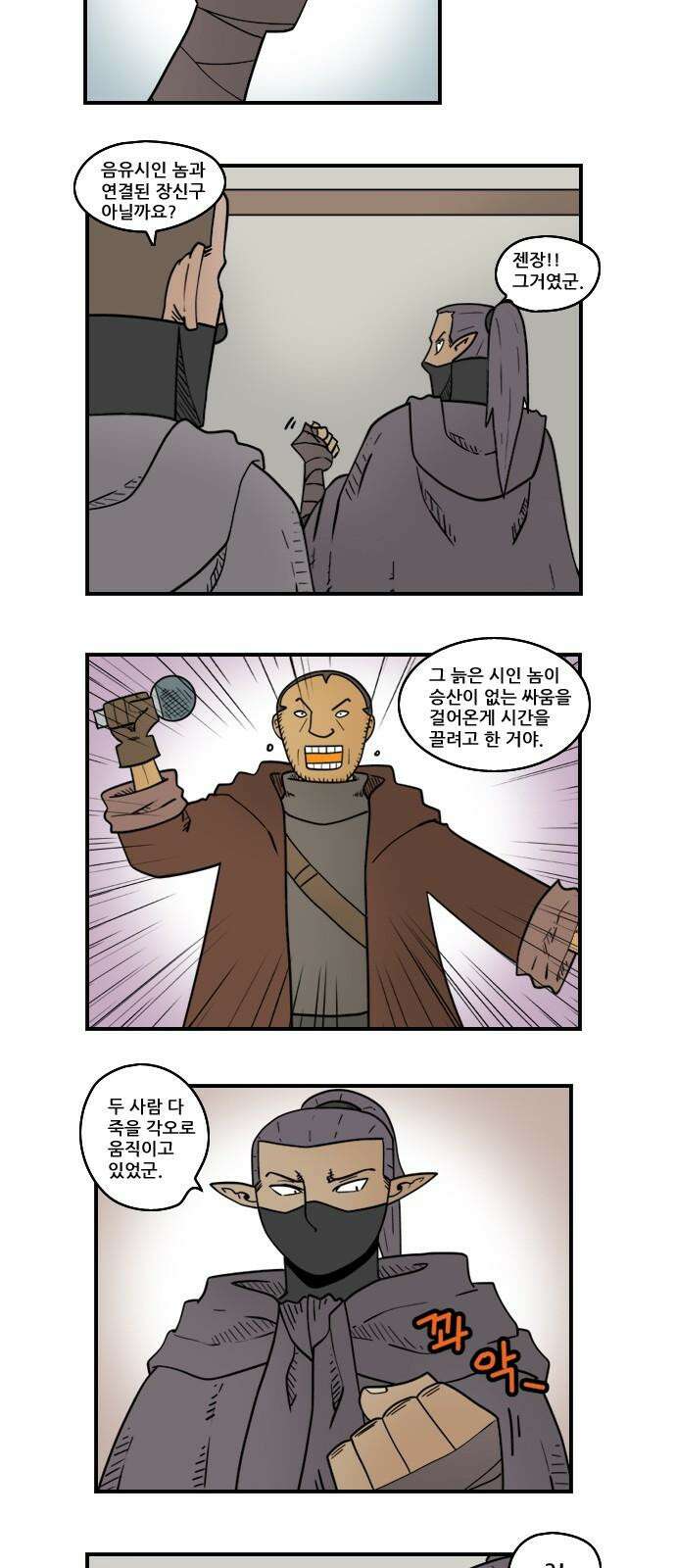 히어로메이커 연결 4