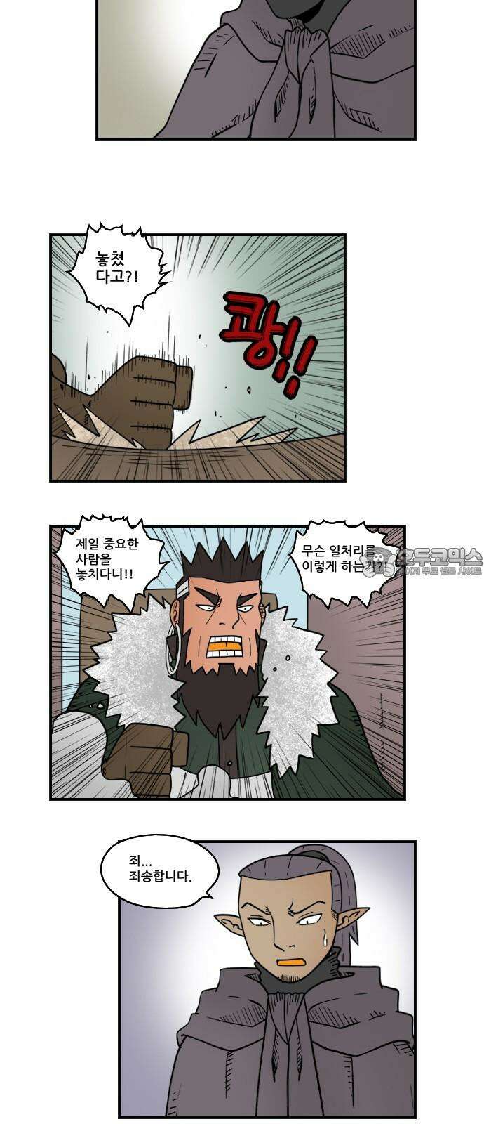 히어로메이커 연결 6