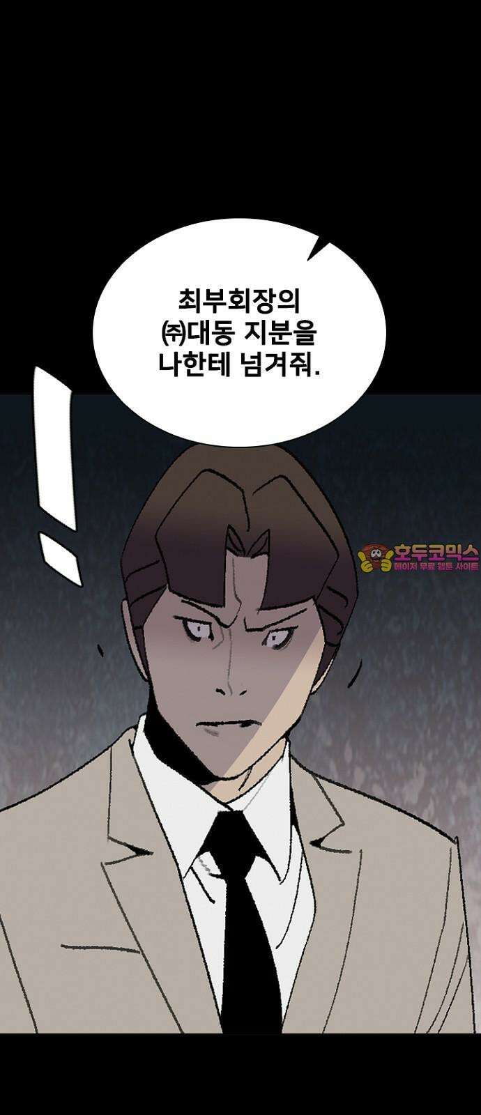 제왕 시즌2 칼의 전쟁 : 69화 1