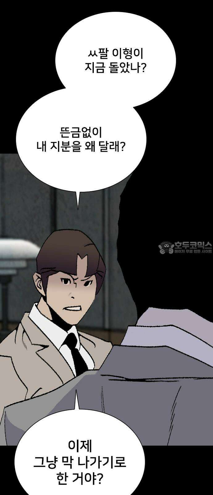 제왕 시즌2 칼의 전쟁 : 69화 3