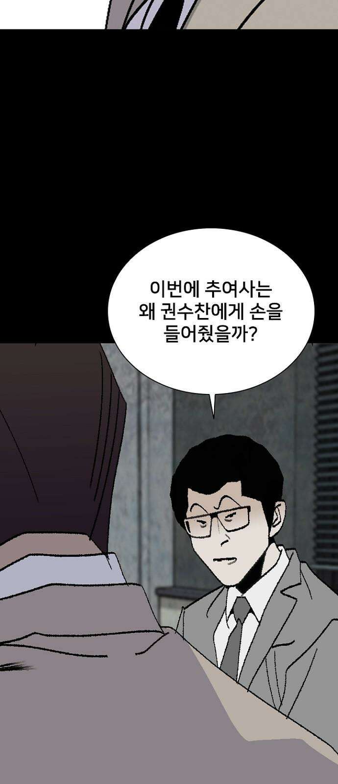 제왕 시즌2 칼의 전쟁 : 69화 10