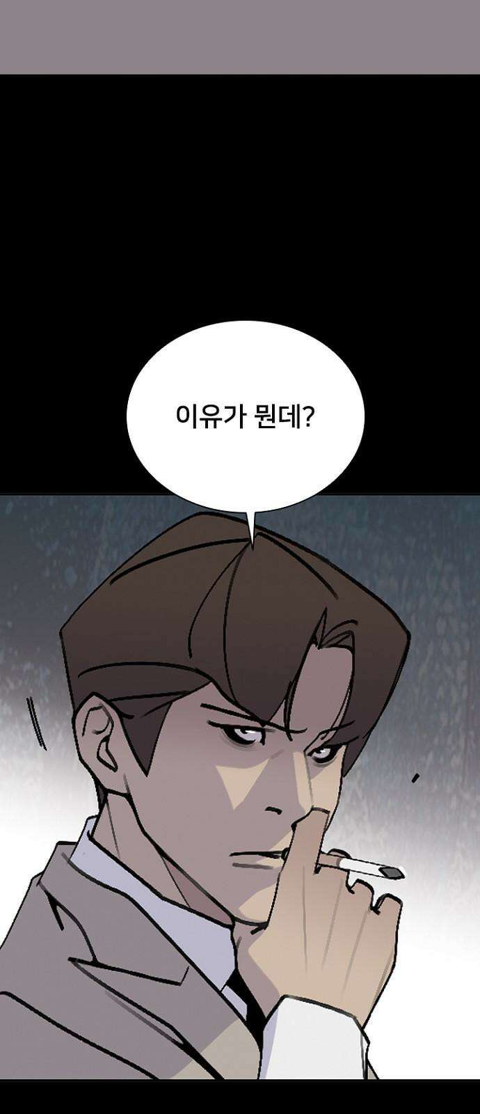 제왕 시즌2 칼의 전쟁 : 69화 11