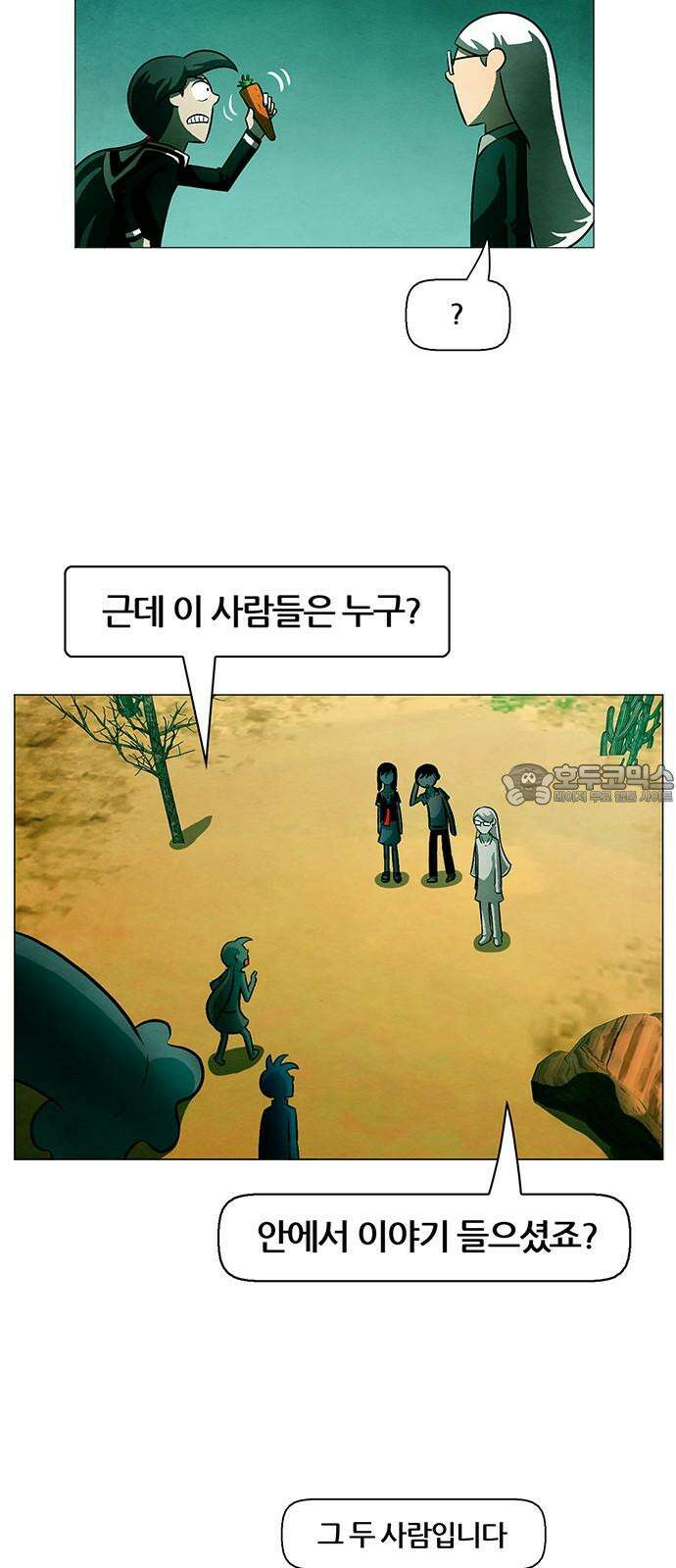 꿈의 기업 마지막 화 3