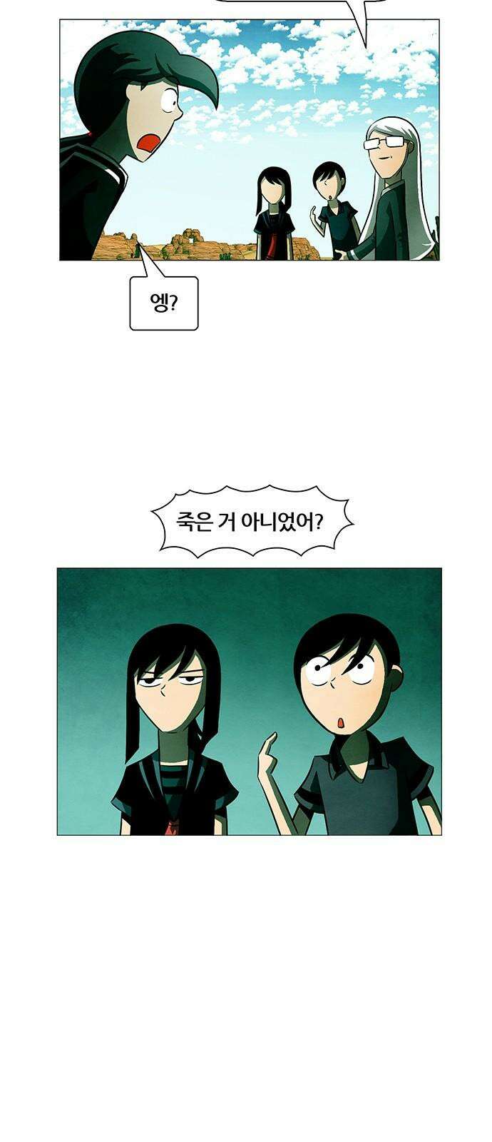 꿈의 기업 마지막 화 4