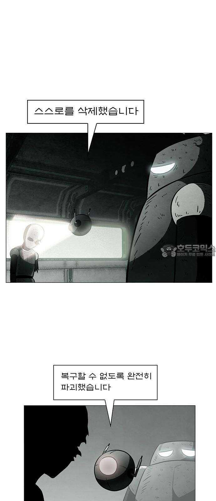 꿈의 기업 마지막 화 6