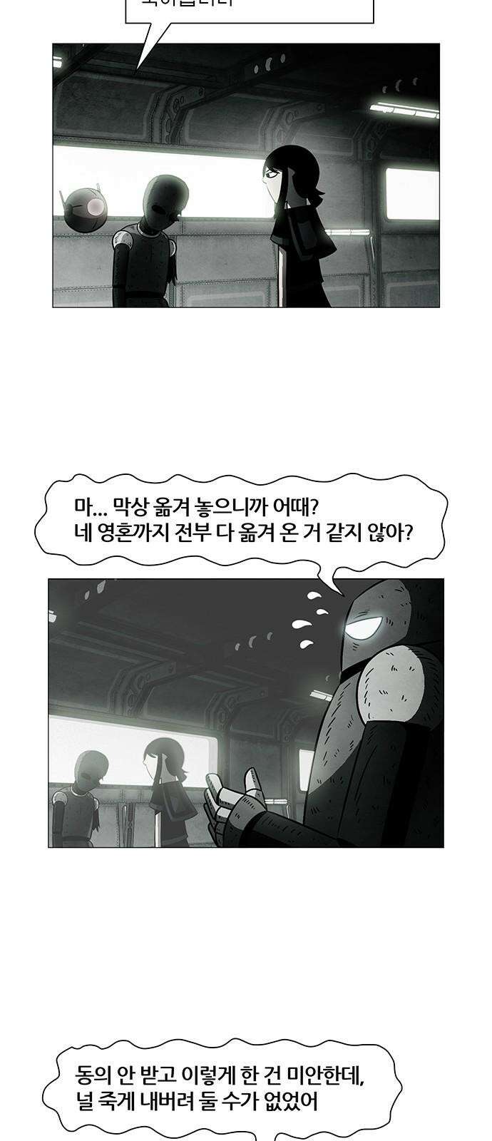 꿈의 기업 마지막 화 10