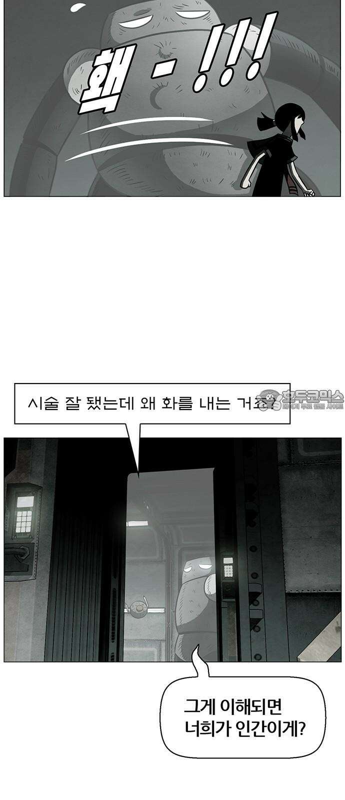 꿈의 기업 마지막 화 12