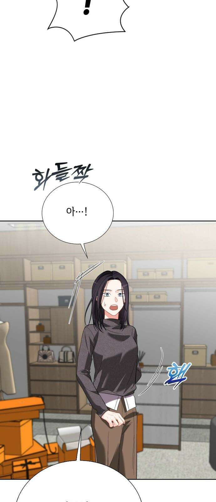 퇴근 후에 만나요 62화 17