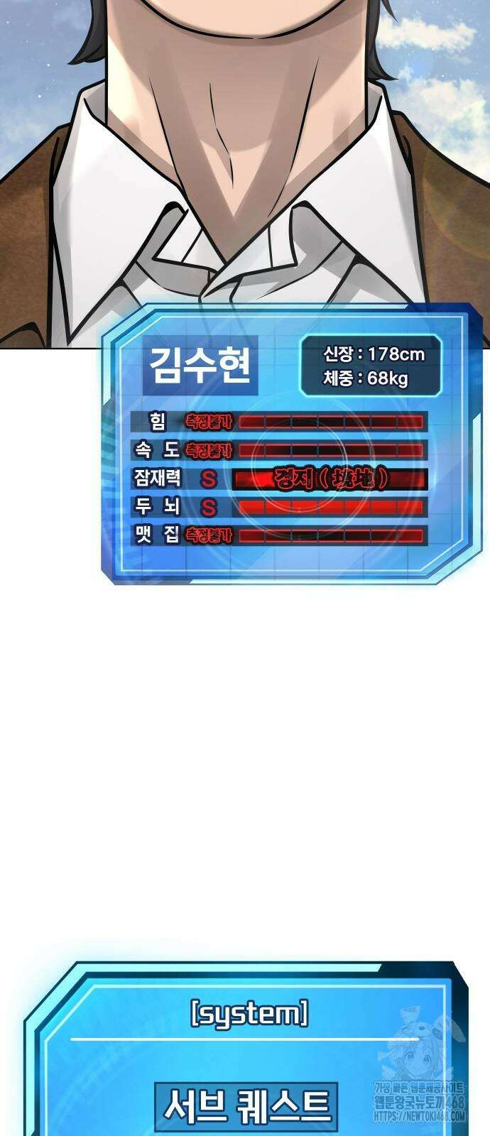 퀘스트지상주의 마지막 화 2