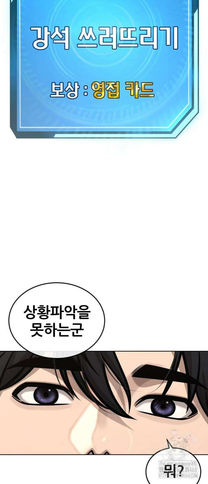 퀘스트지상주의 마지막 화 3