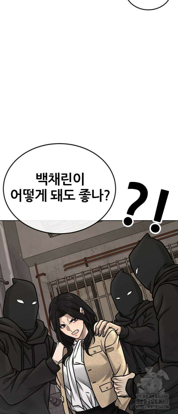 퀘스트지상주의 마지막 화 4