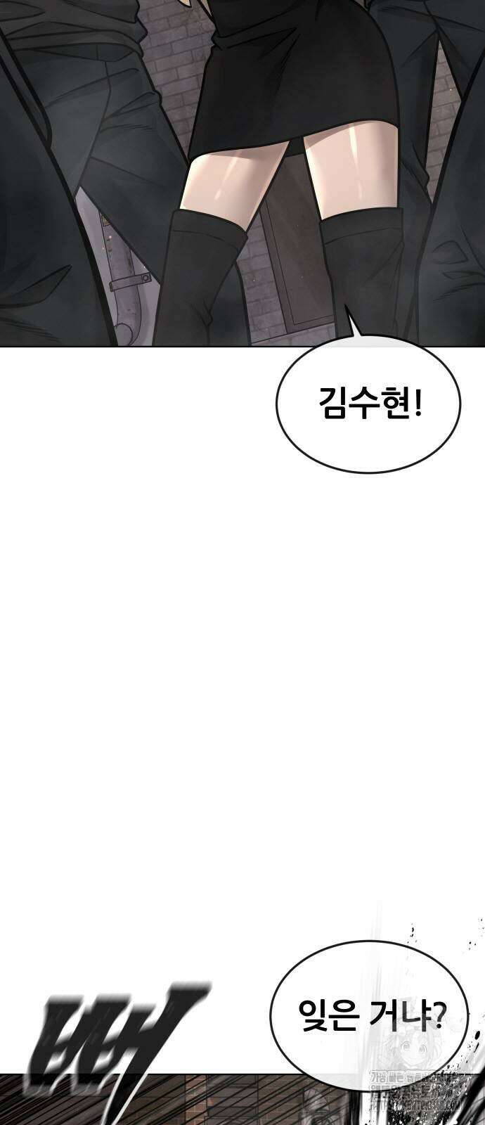 퀘스트지상주의 마지막 화 5