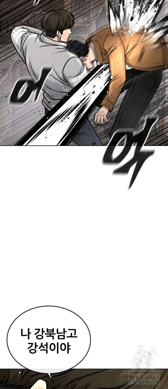퀘스트지상주의 마지막 화 6
