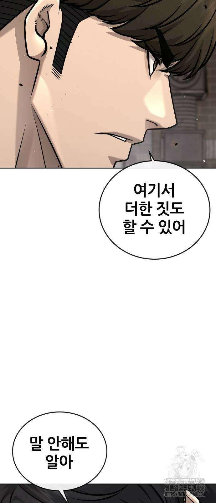 퀘스트지상주의 마지막 화 7