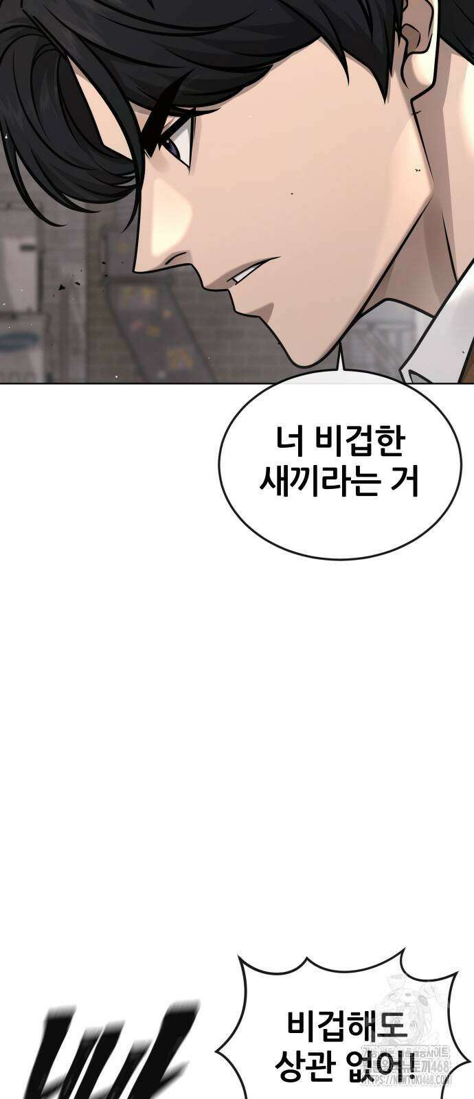 퀘스트지상주의 마지막 화 8
