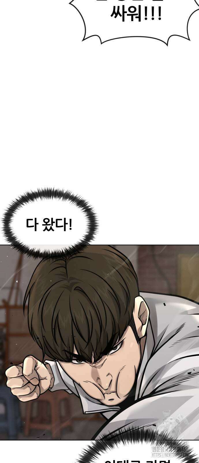 퀘스트지상주의 마지막 화 14