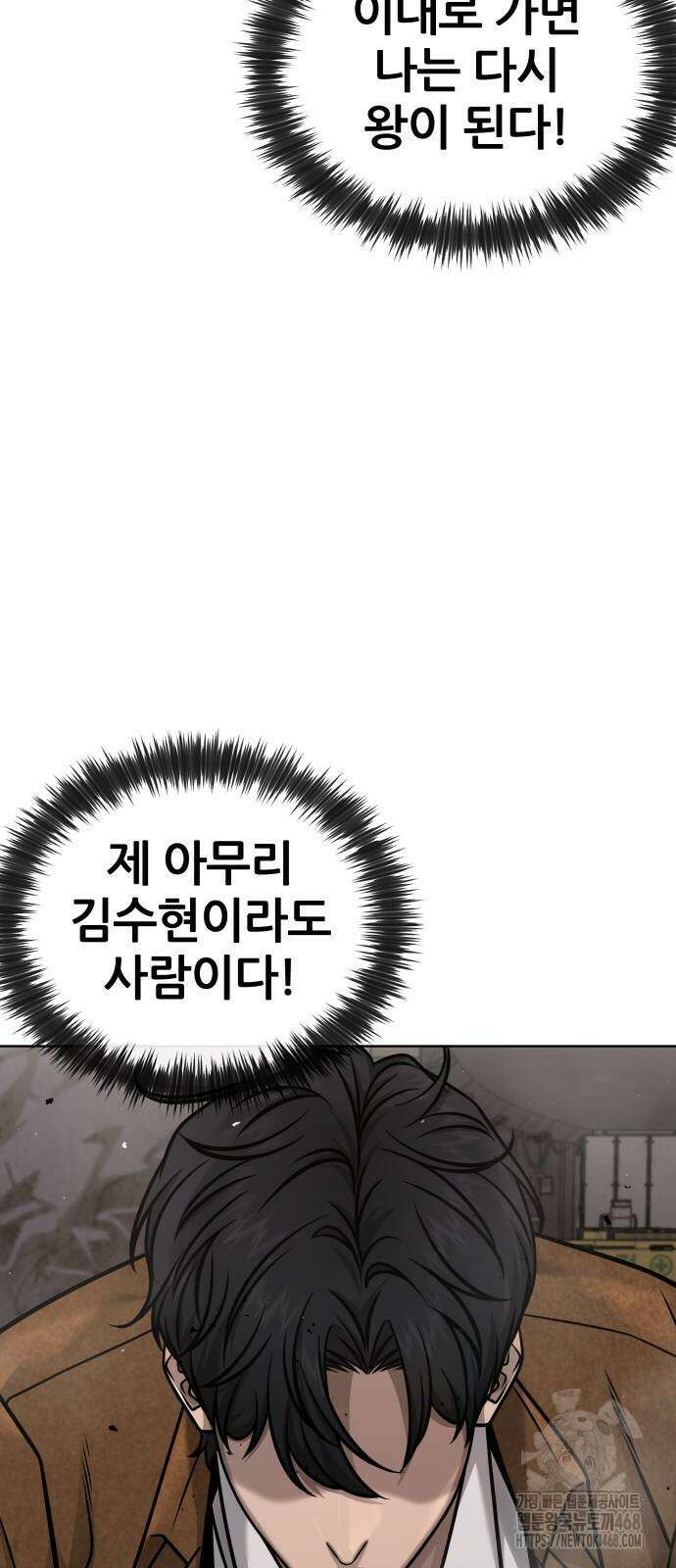 퀘스트지상주의 마지막 화 15
