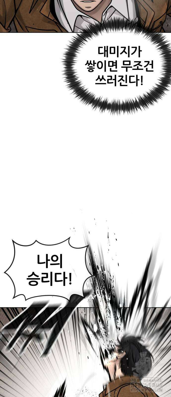 퀘스트지상주의 마지막 화 16