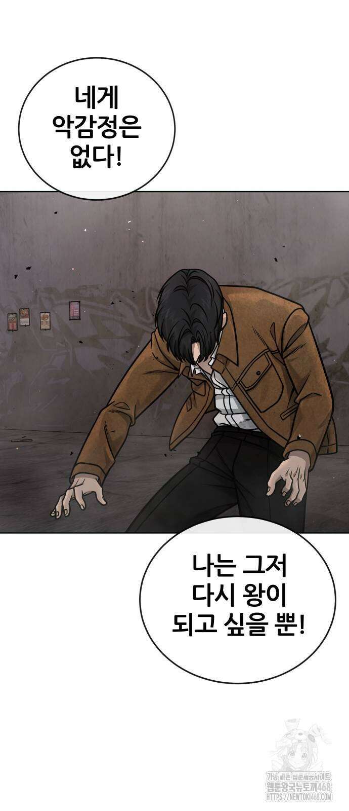 퀘스트지상주의 마지막 화 18