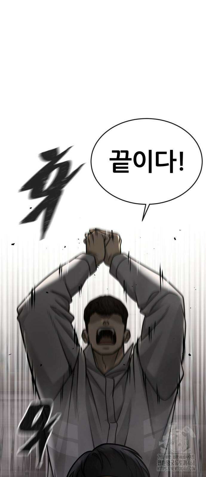 퀘스트지상주의 마지막 화 19