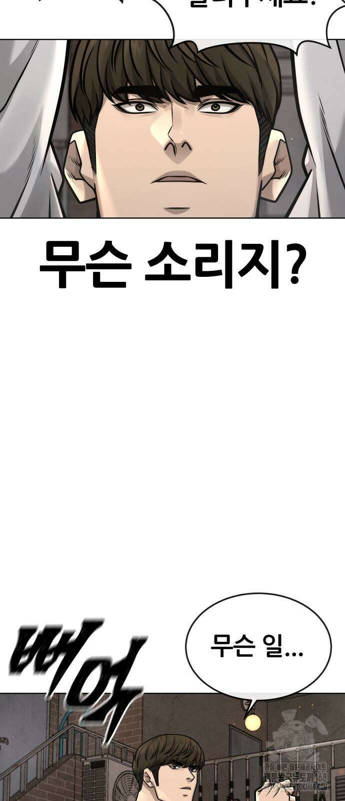 퀘스트지상주의 마지막 화 22