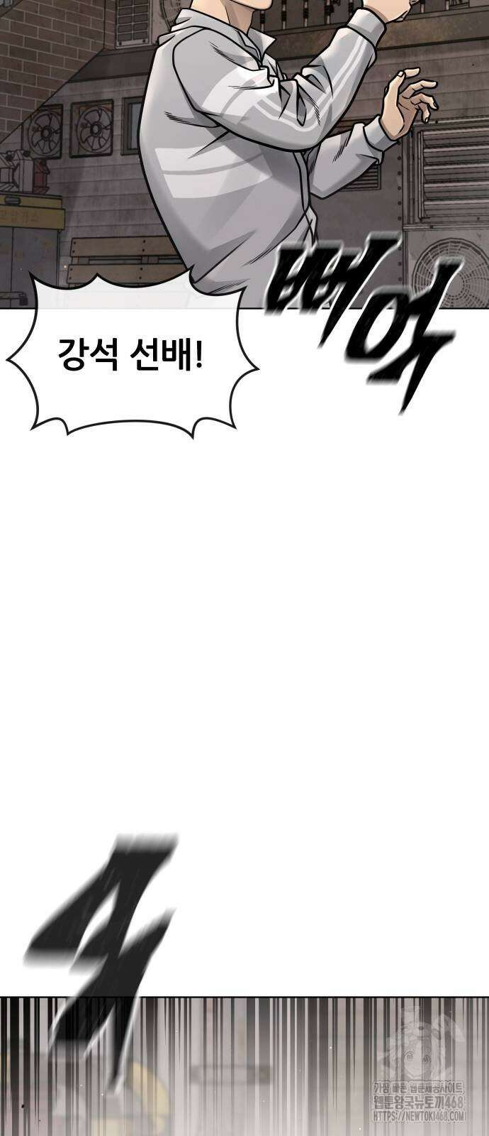 퀘스트지상주의 마지막 화 23