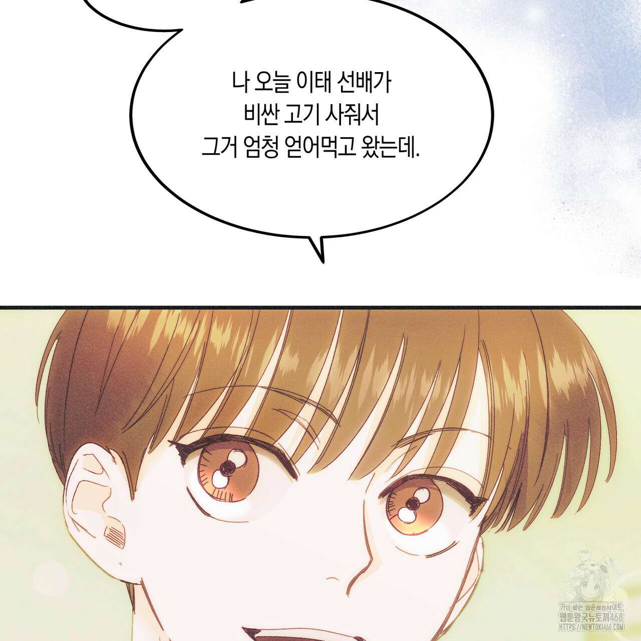 드라마틱 시그널 46화 3