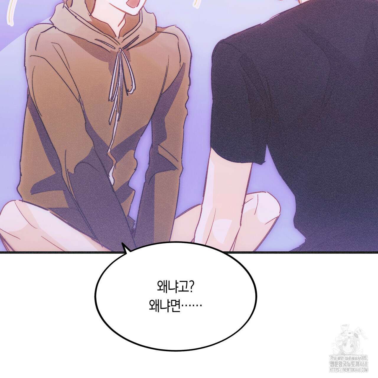 드라마틱 시그널 46화 7