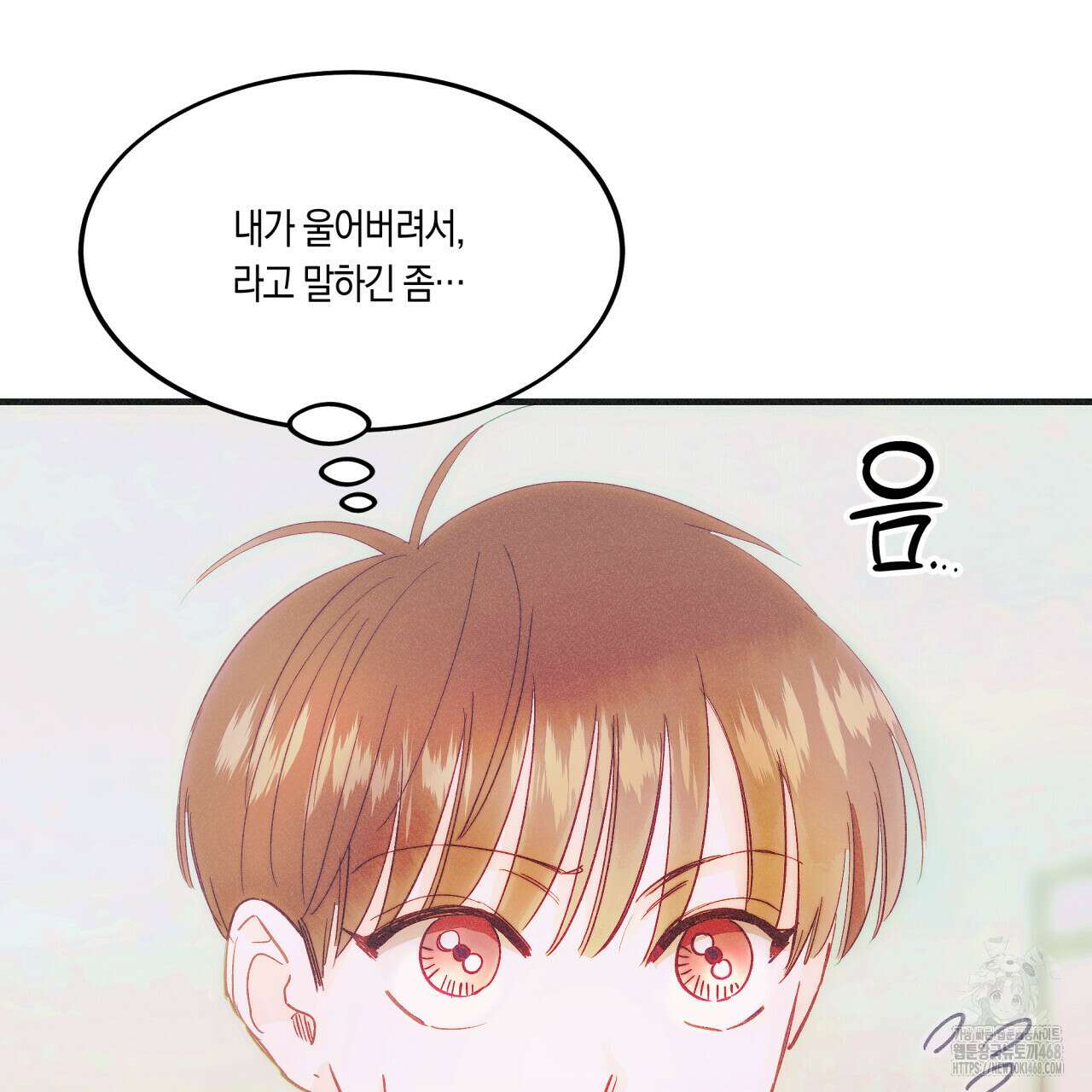 드라마틱 시그널 46화 8