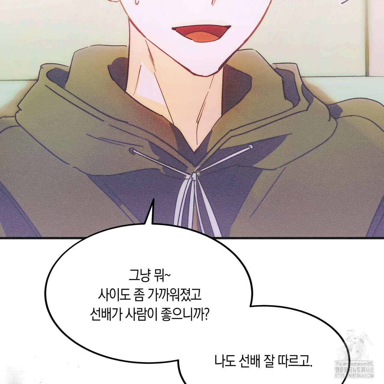 드라마틱 시그널 46화 9