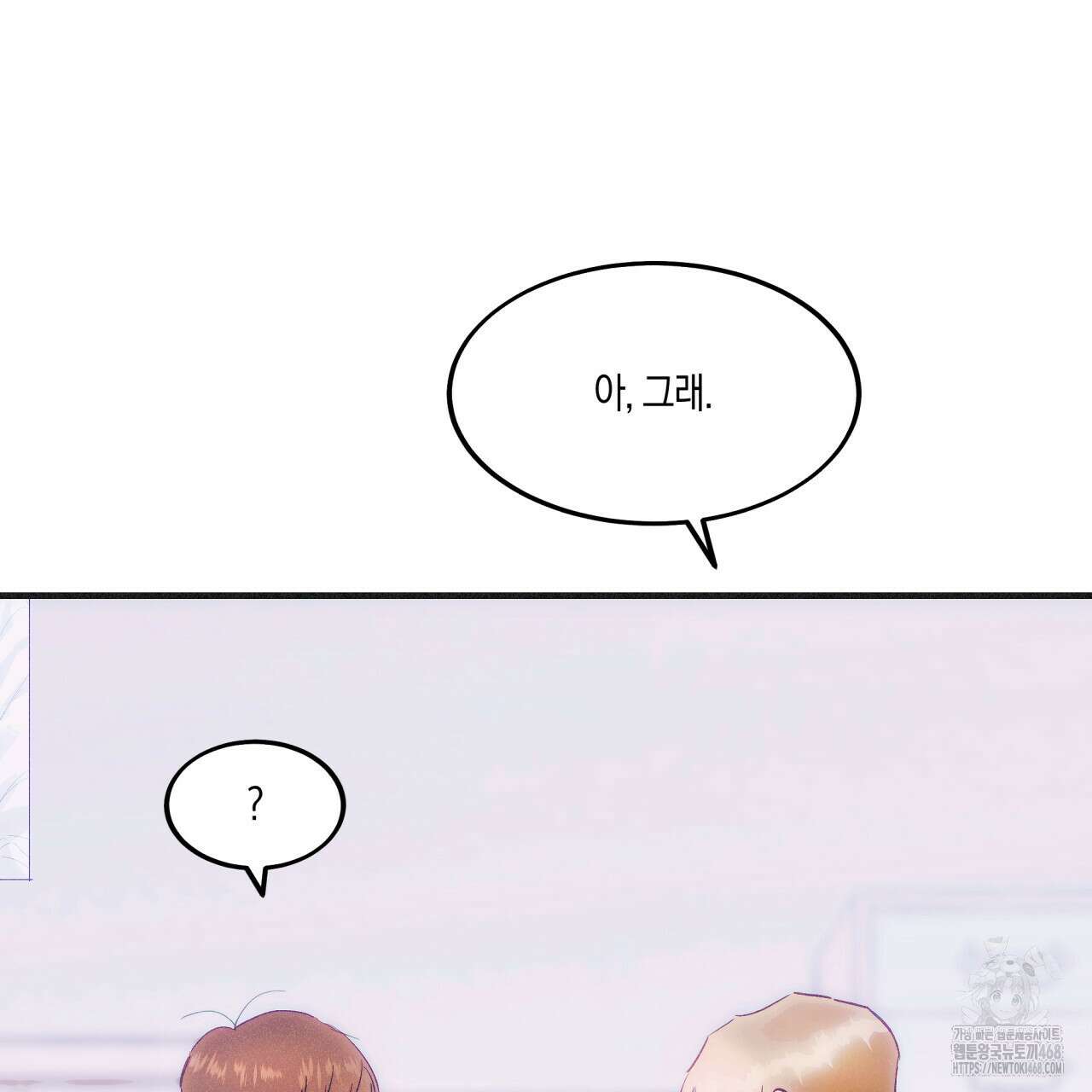 드라마틱 시그널 46화 12