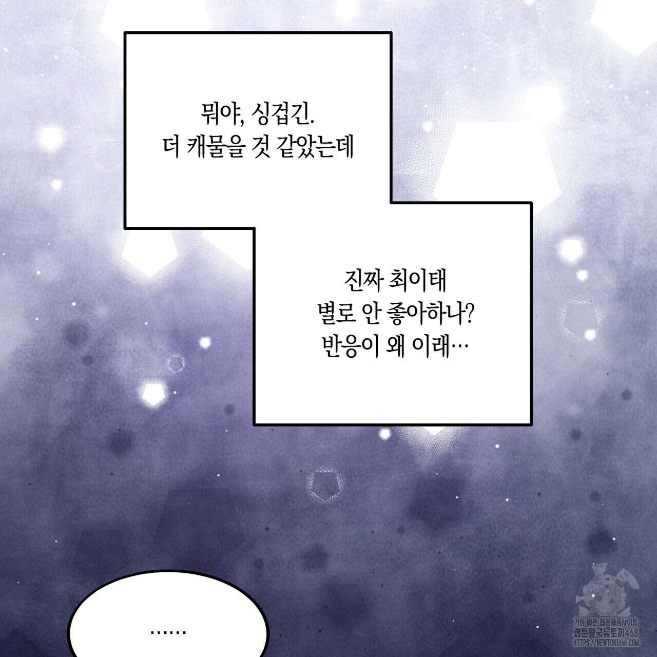 드라마틱 시그널 46화 14