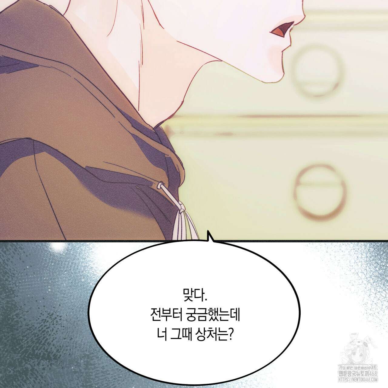 드라마틱 시그널 46화 17