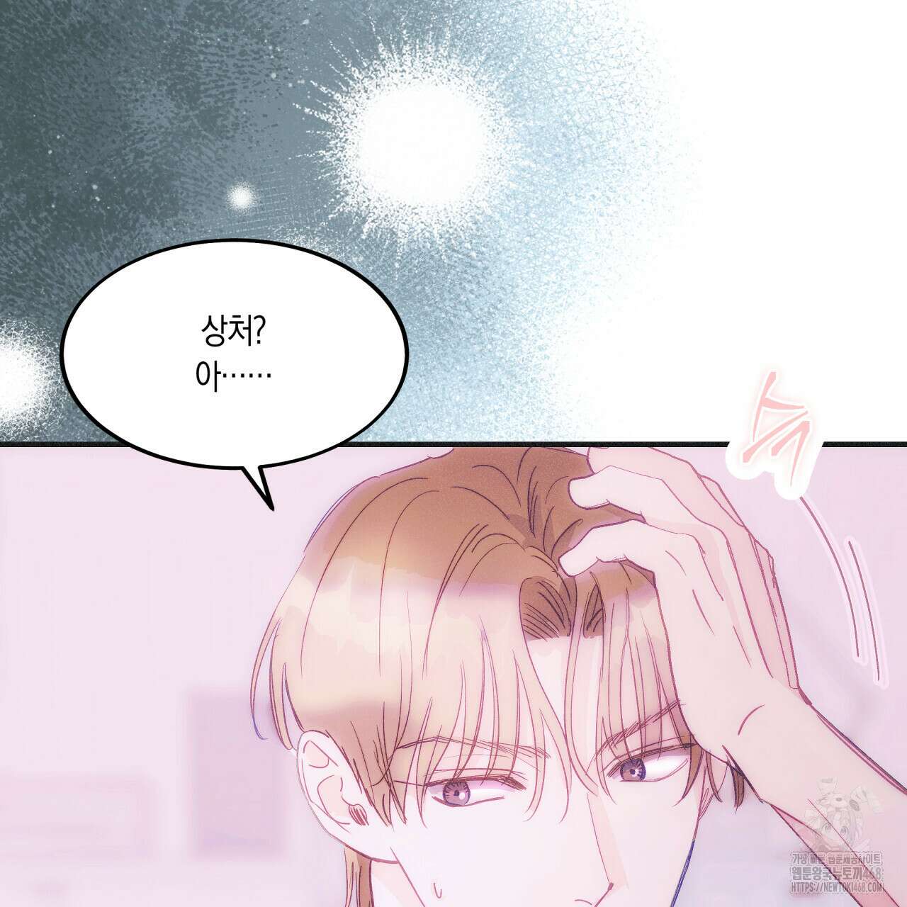드라마틱 시그널 46화 18