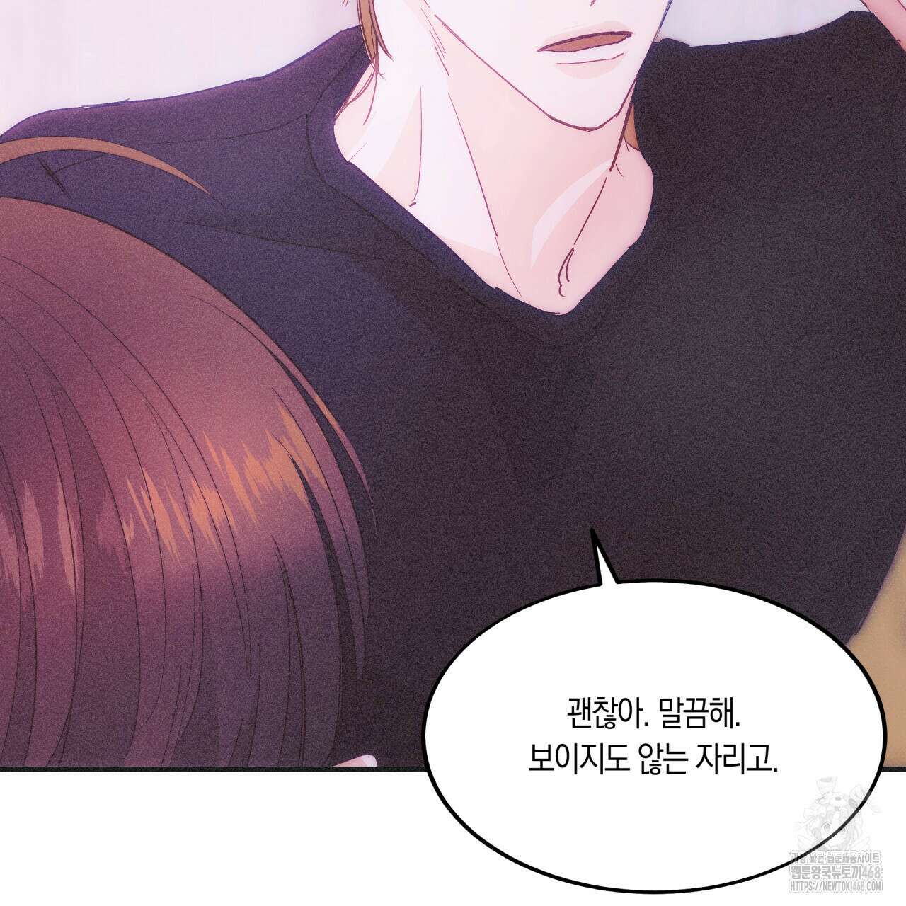 드라마틱 시그널 46화 19